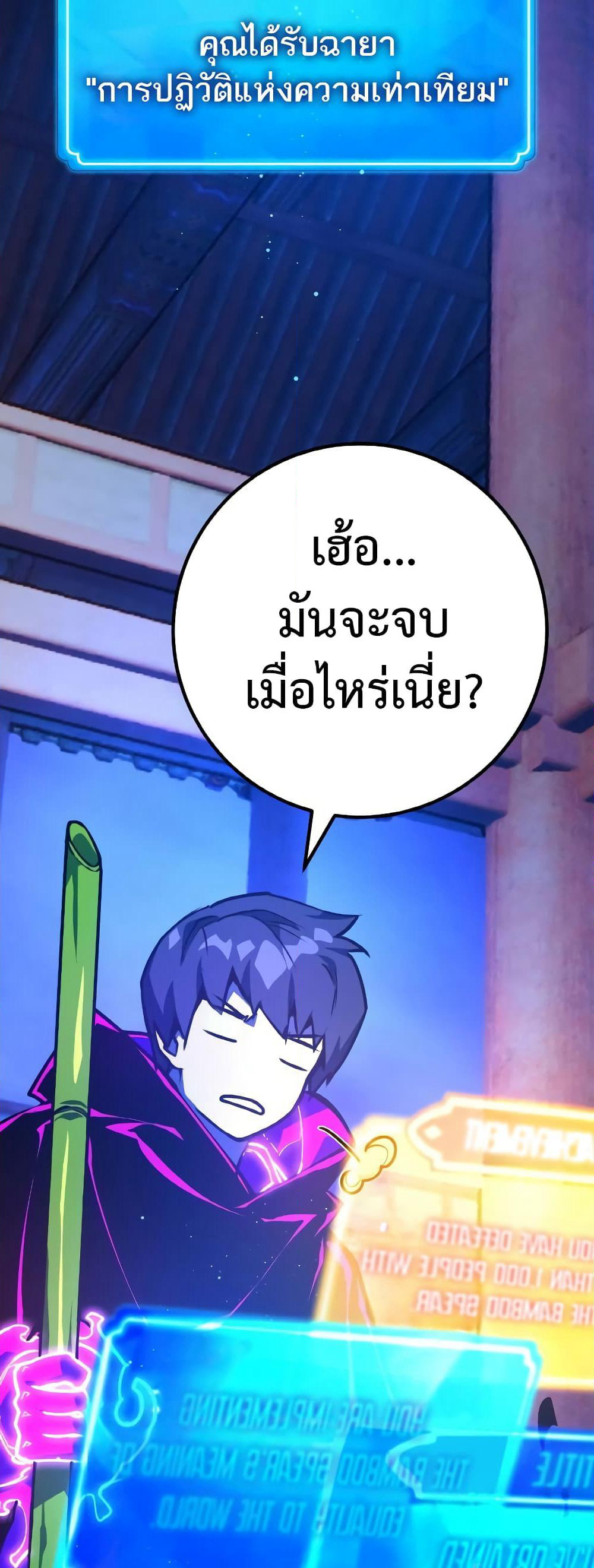 World's Strongest Troll page 36