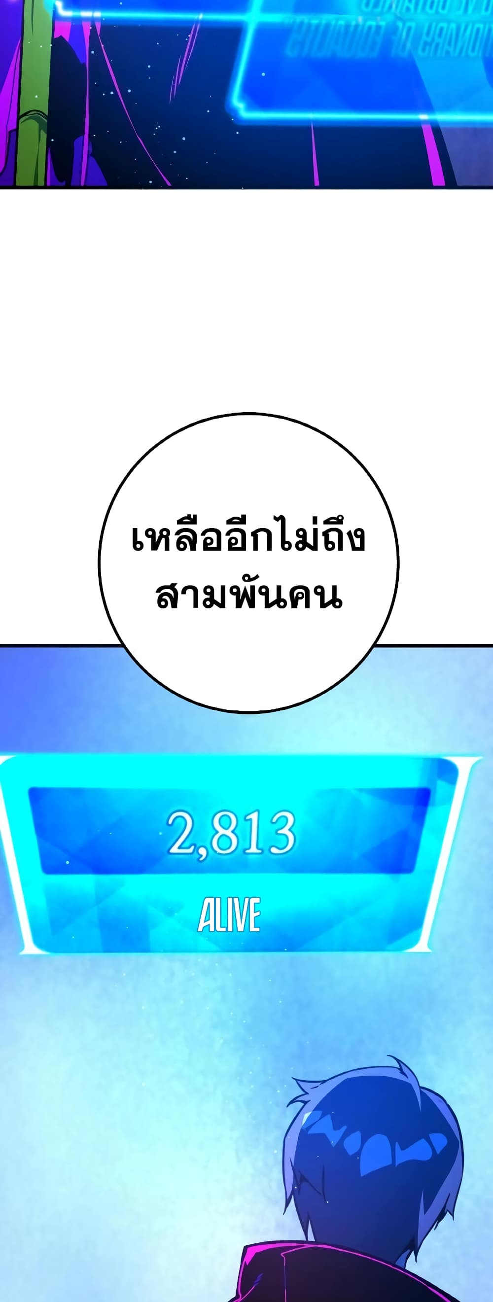 World's Strongest Troll page 37