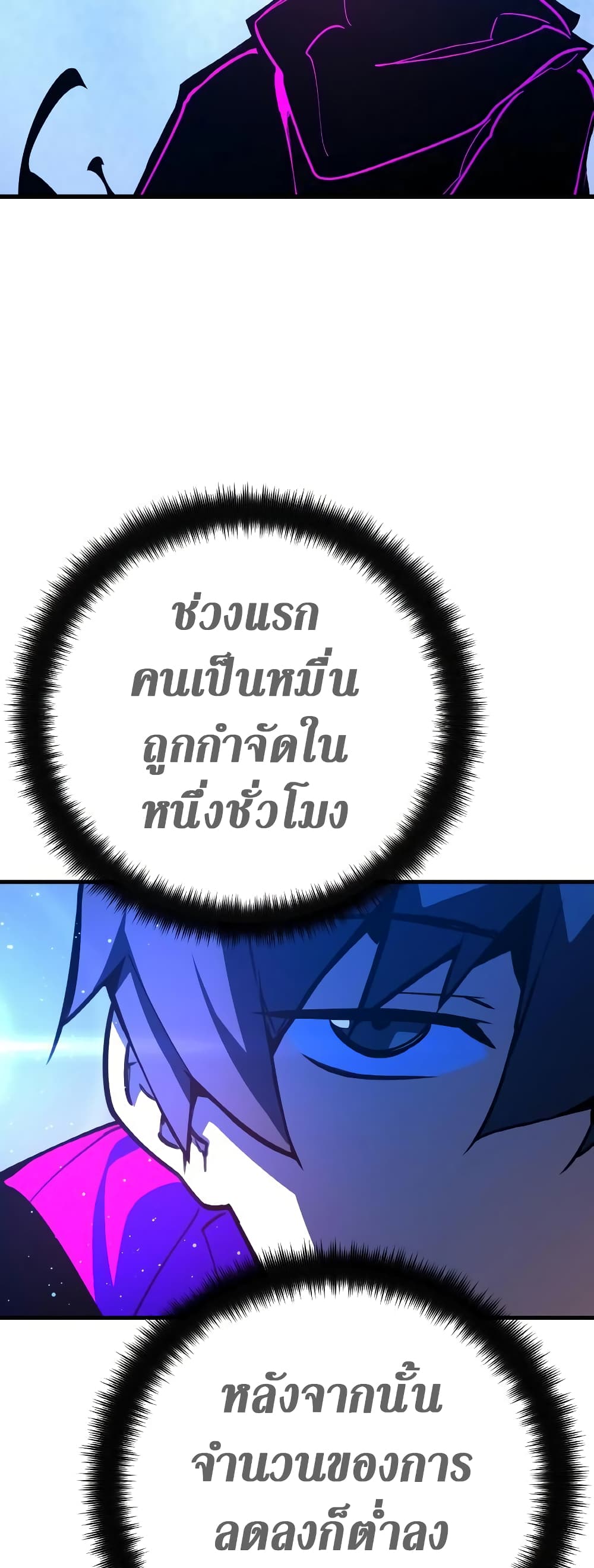 World's Strongest Troll page 38