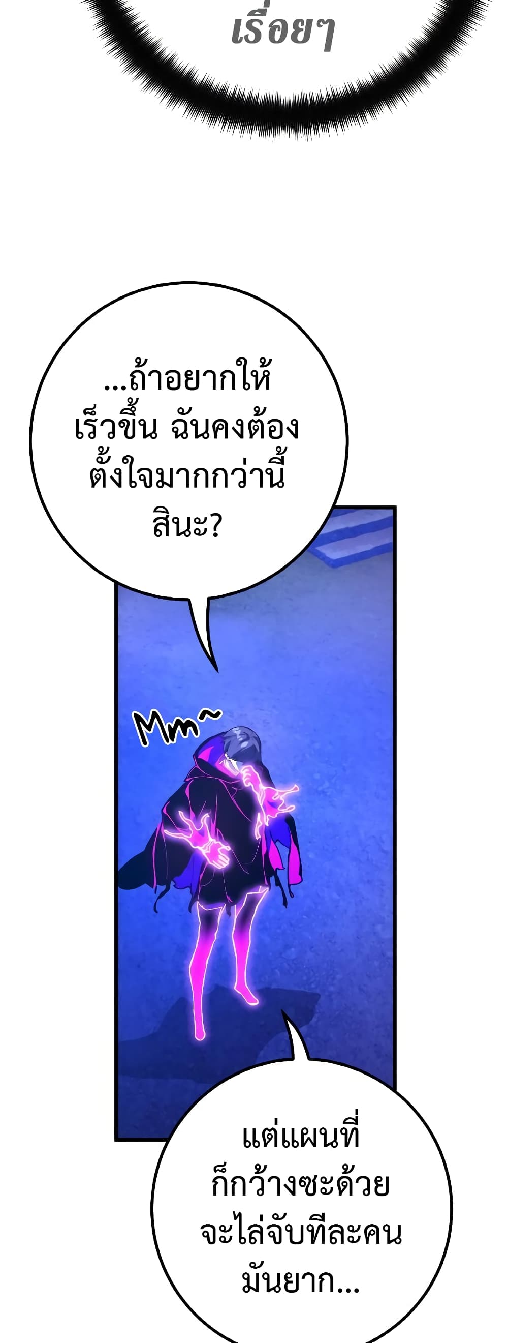 World's Strongest Troll page 39