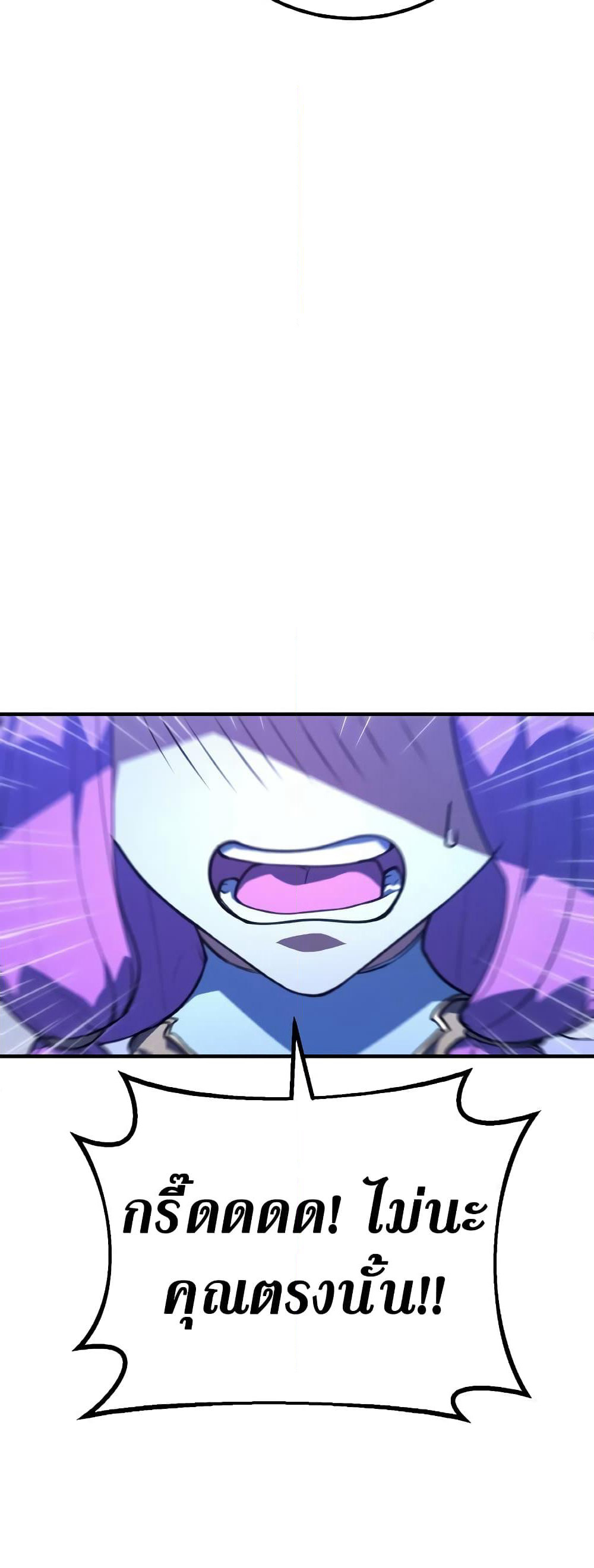 World's Strongest Troll page 40