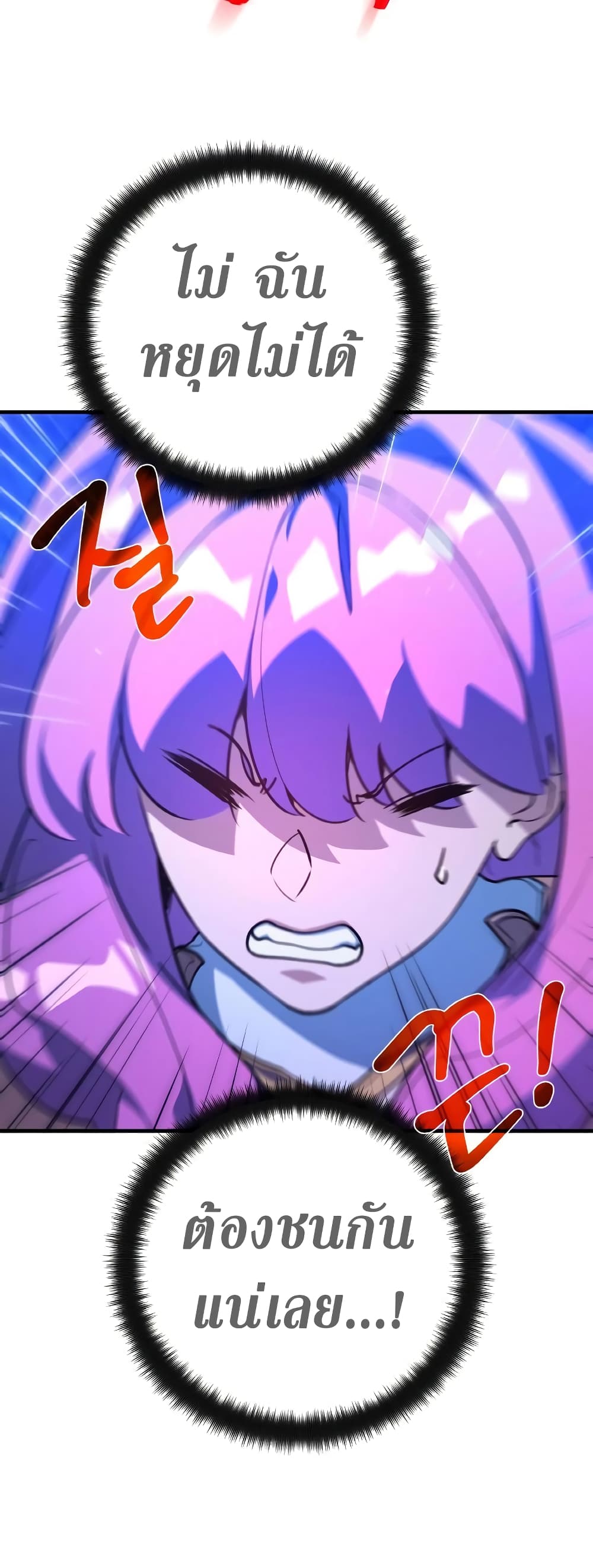 World's Strongest Troll page 44