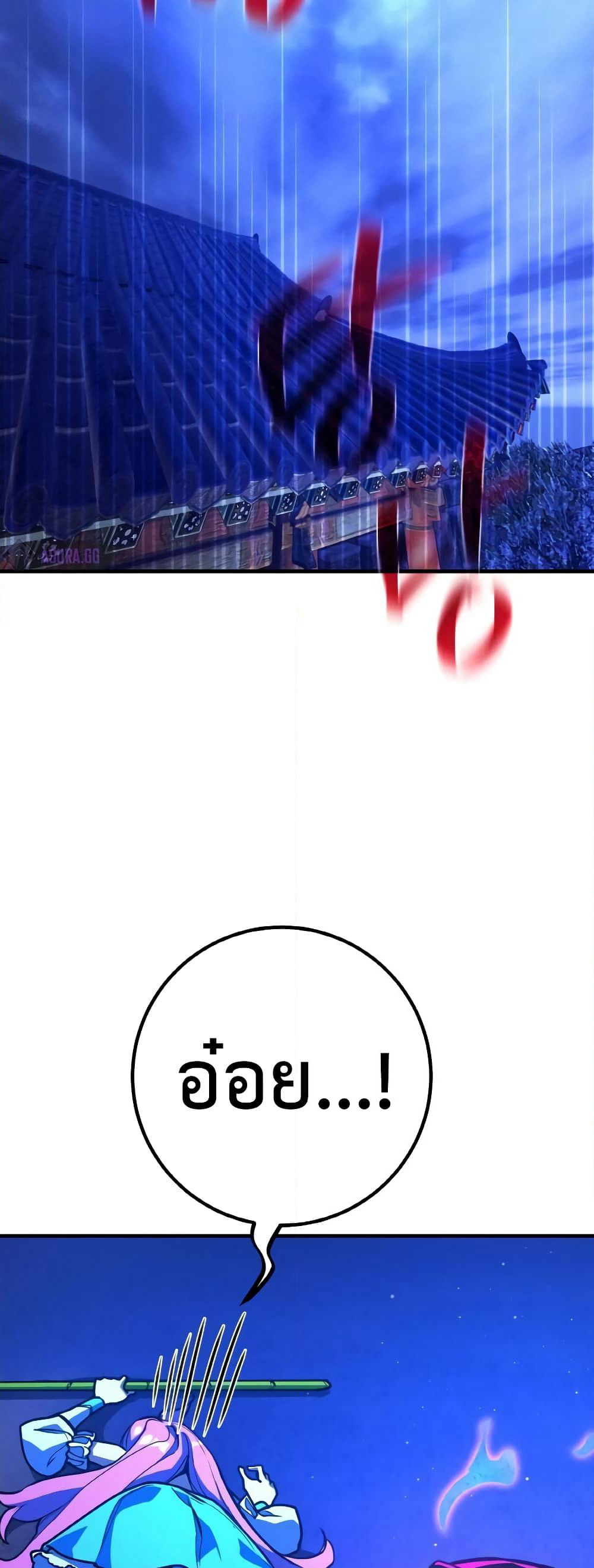World's Strongest Troll page 47