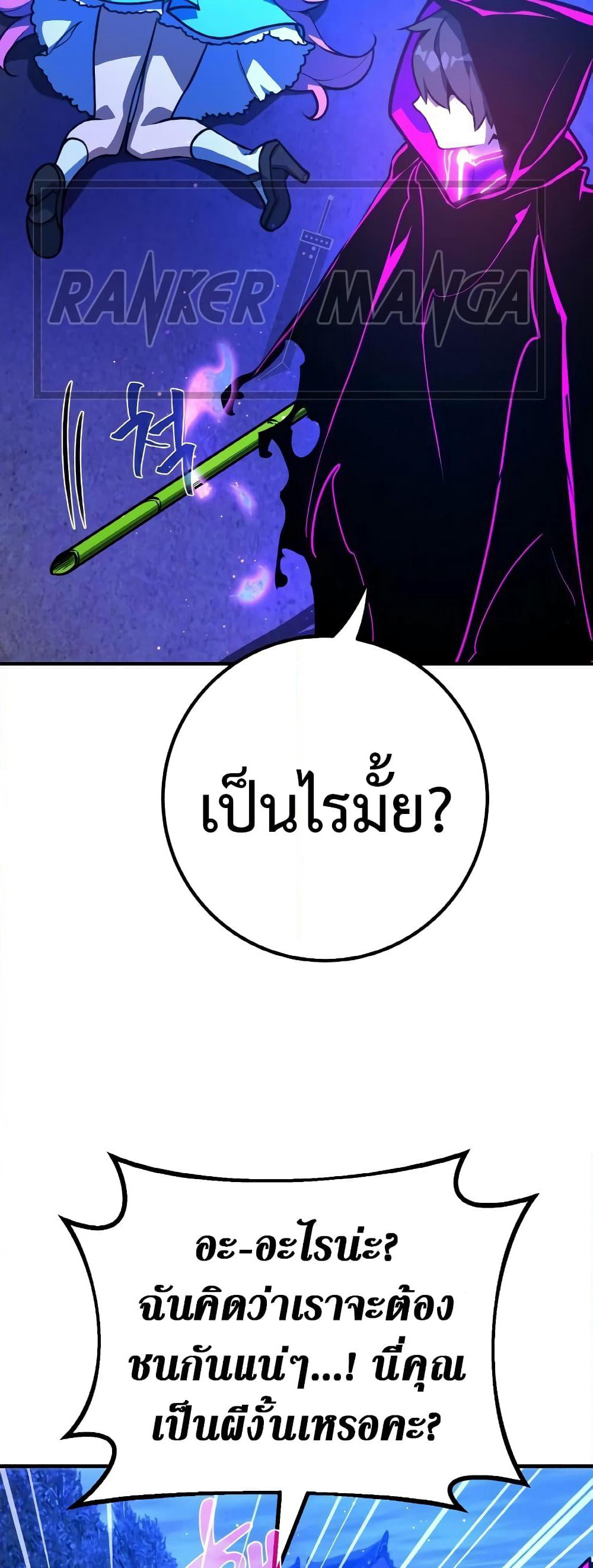 World's Strongest Troll page 48