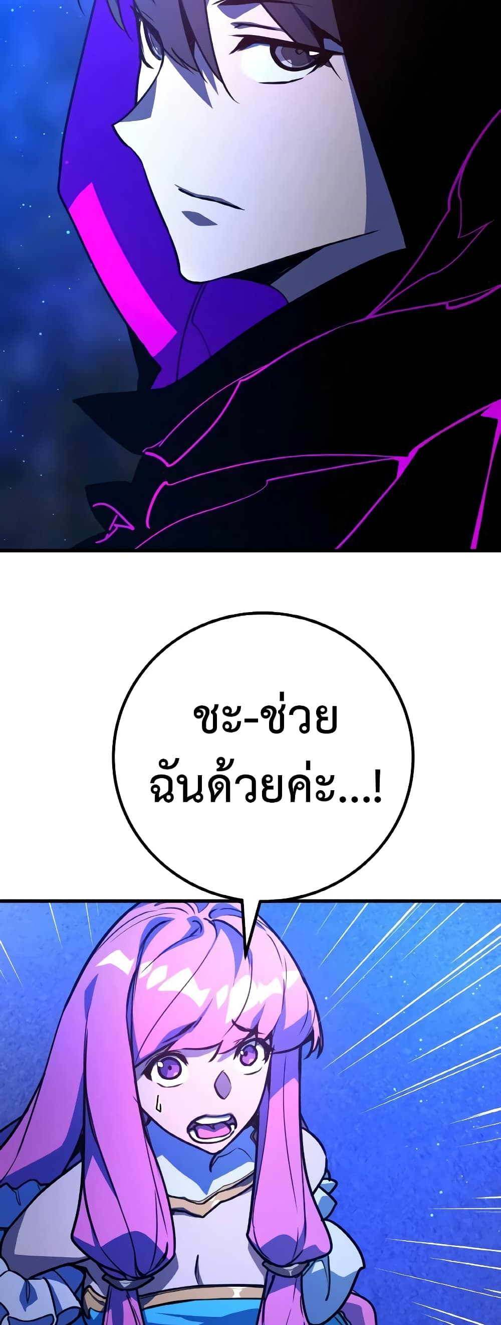 World's Strongest Troll page 55