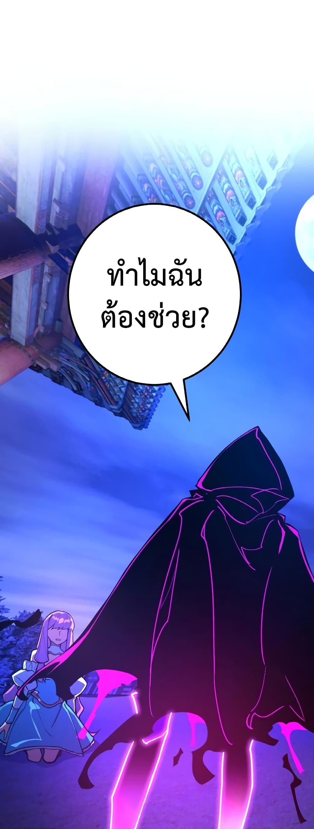 World's Strongest Troll page 58