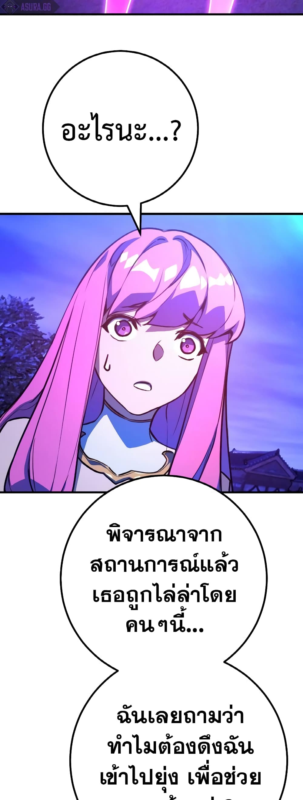 World's Strongest Troll page 59