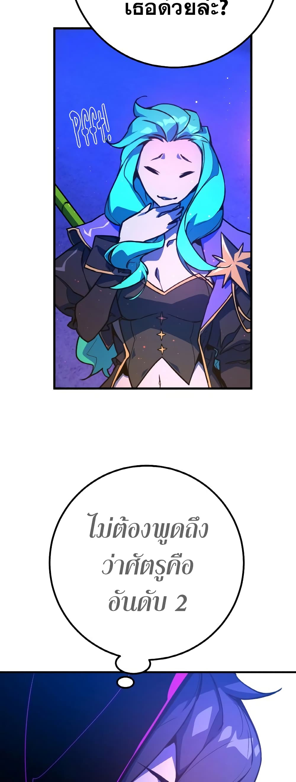 World's Strongest Troll page 60