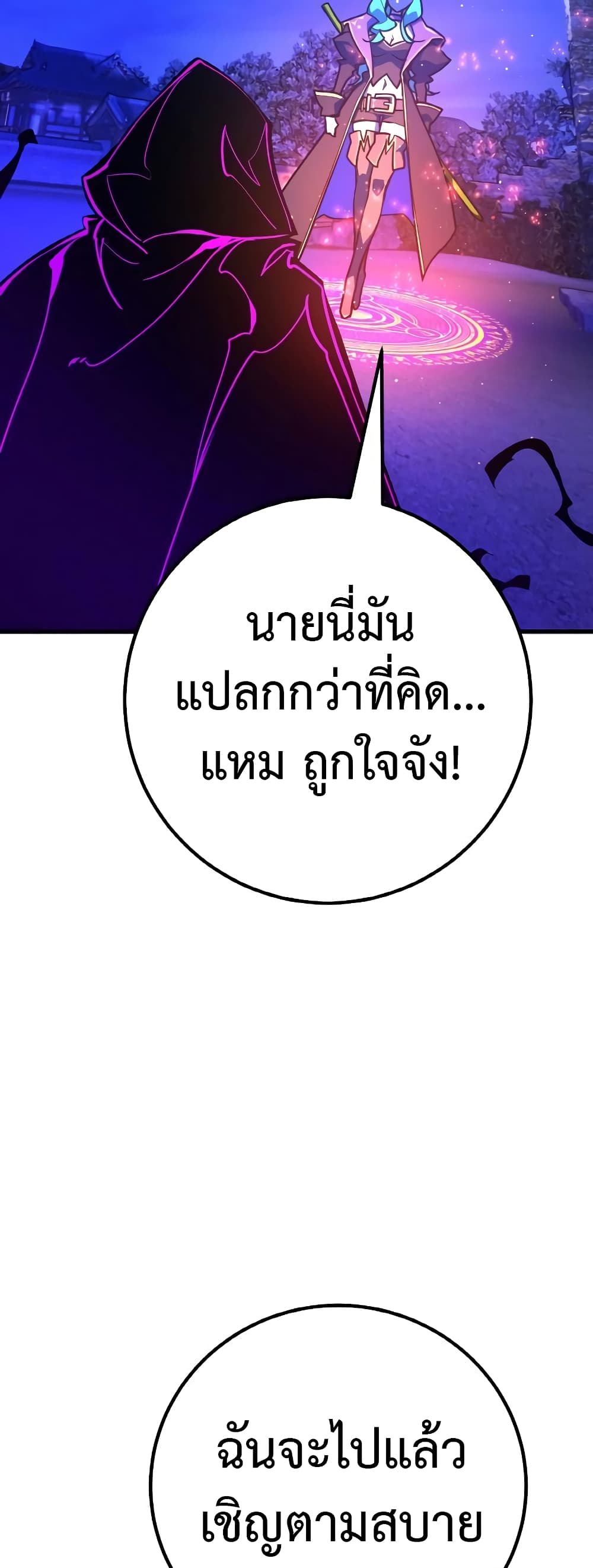 World's Strongest Troll page 62