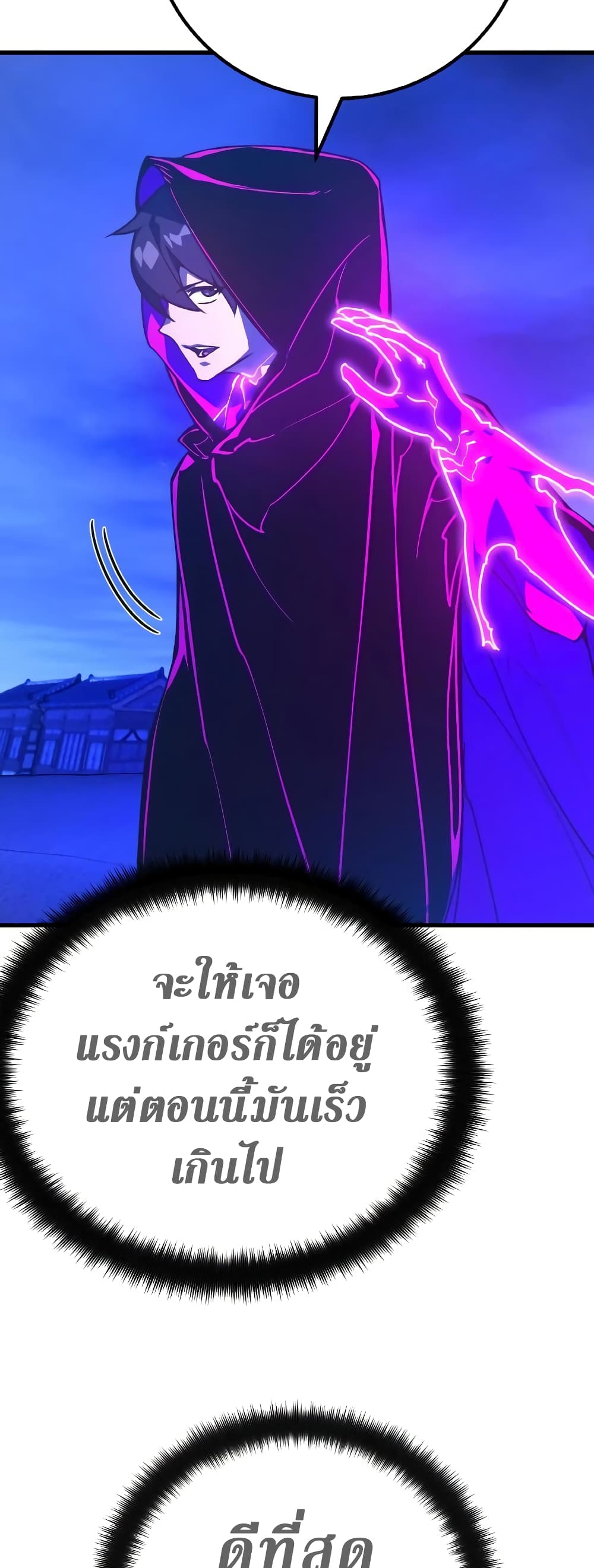 World's Strongest Troll page 63
