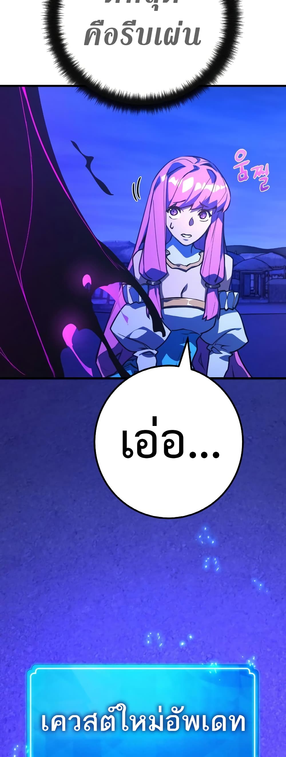 World's Strongest Troll page 64