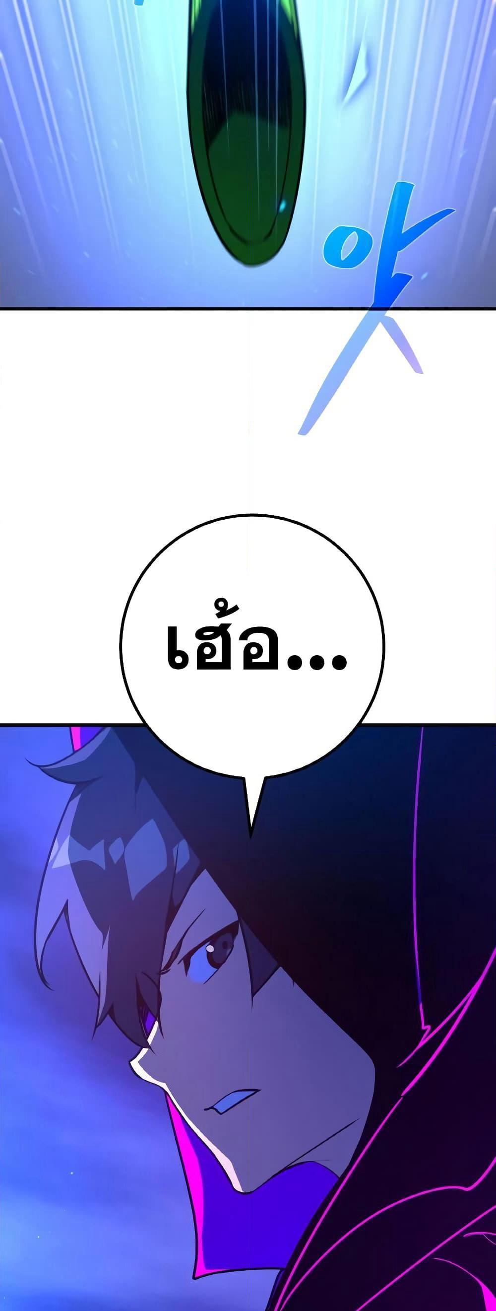 World's Strongest Troll page 69