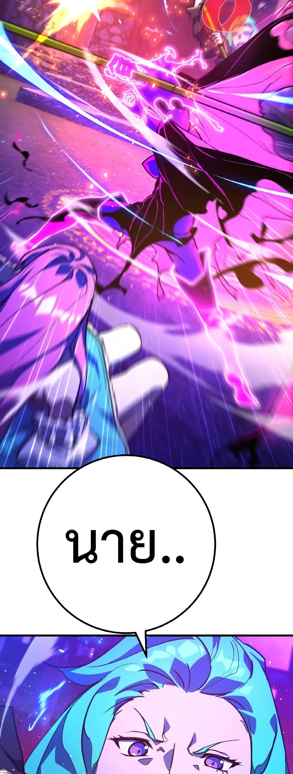 World's Strongest Troll page 71
