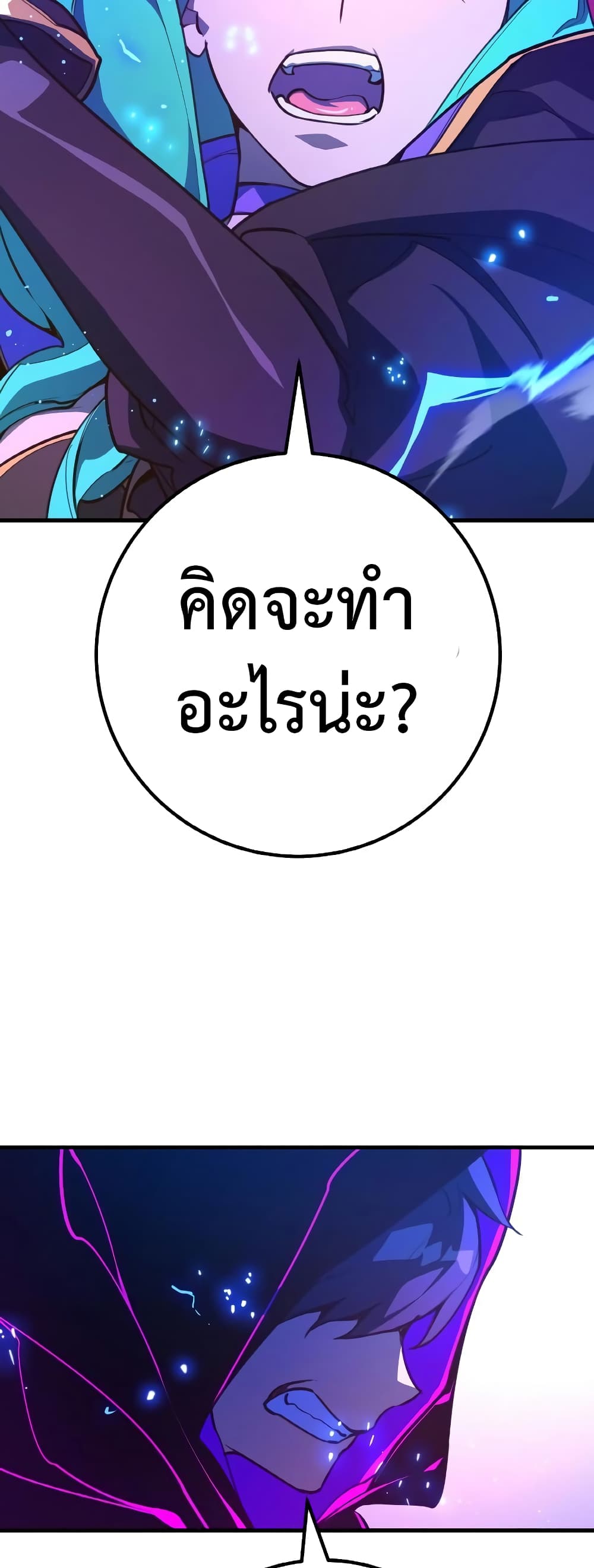 World's Strongest Troll page 72