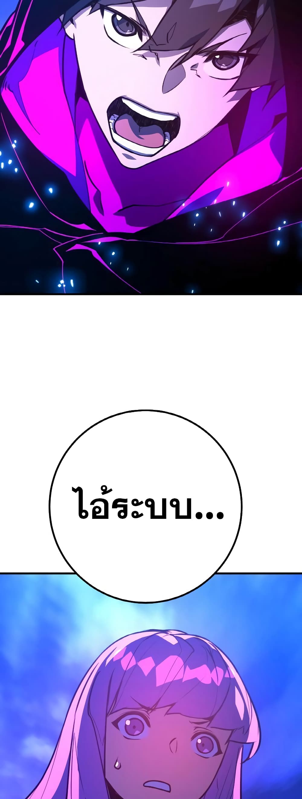 World's Strongest Troll page 74