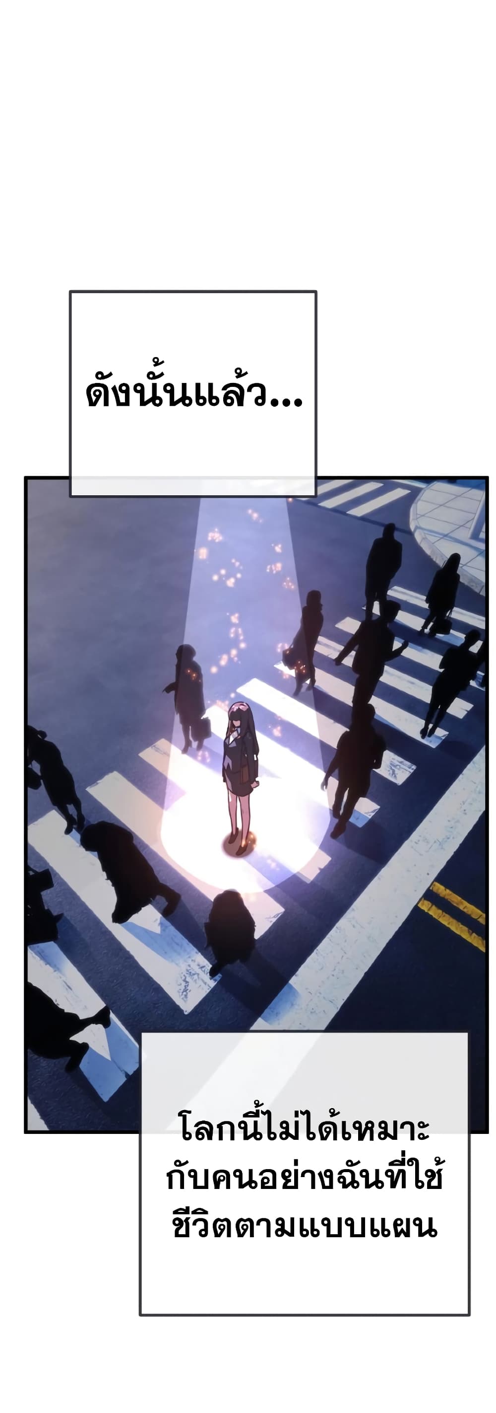 World's Strongest Troll page 5