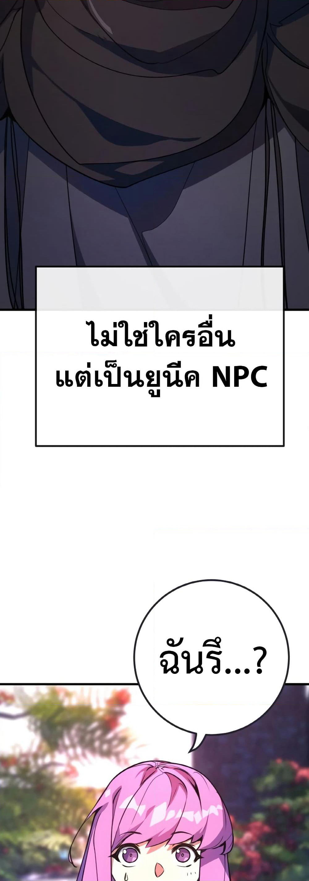 World's Strongest Troll page 8