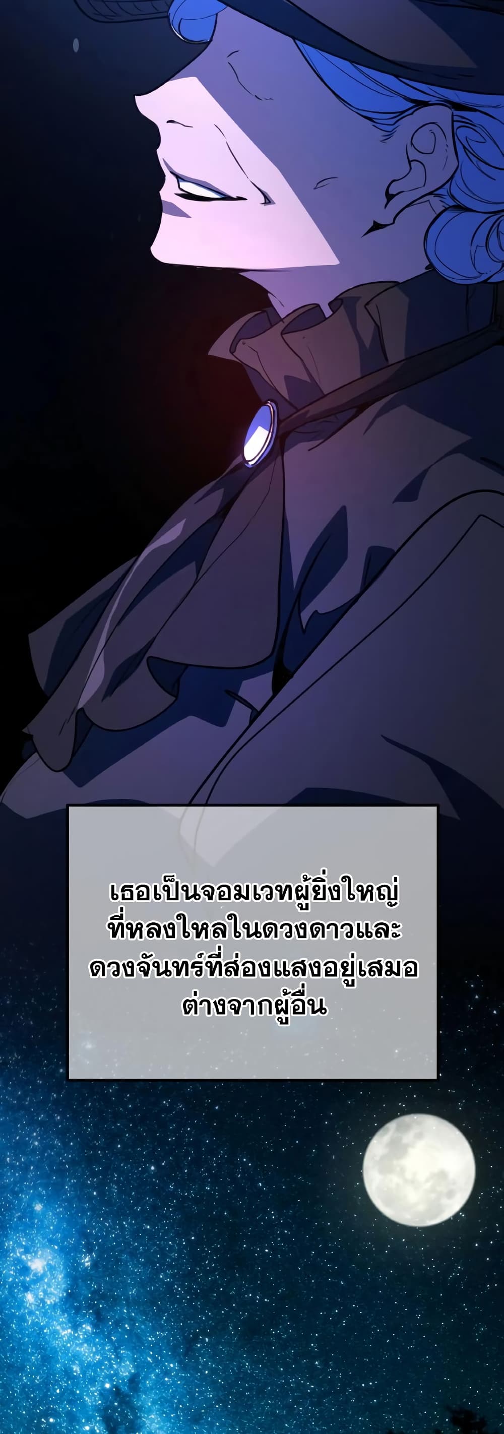 World's Strongest Troll page 14