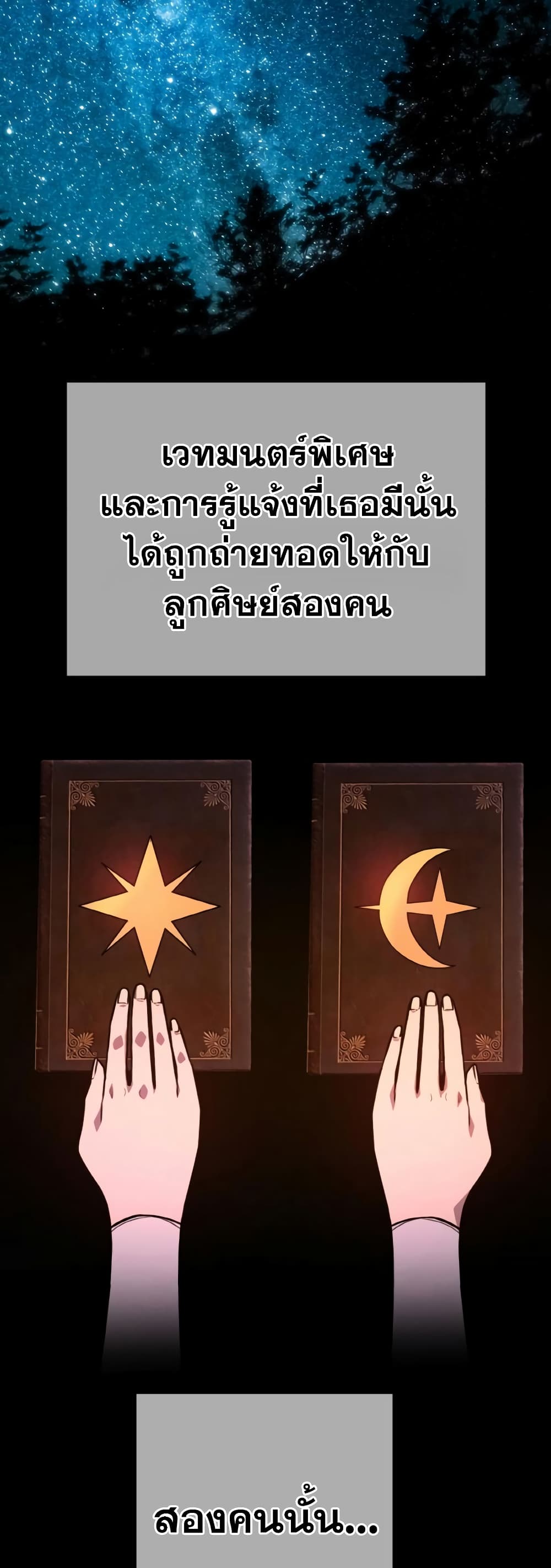 World's Strongest Troll page 15