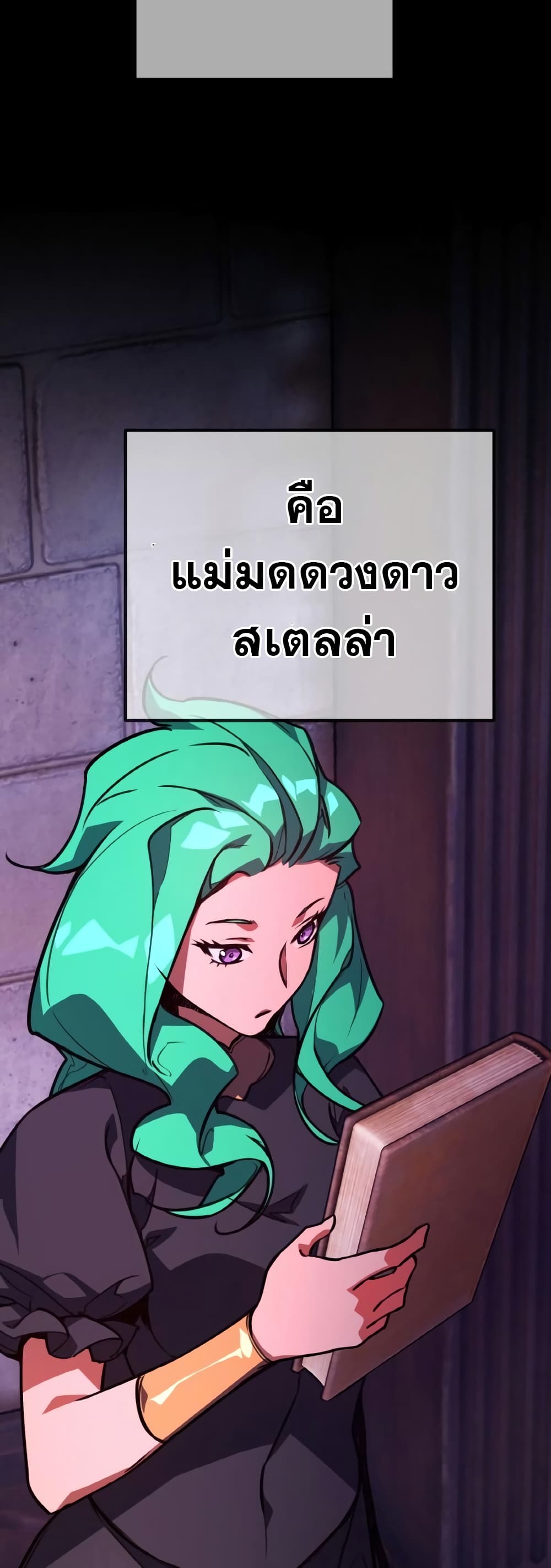 World's Strongest Troll page 16