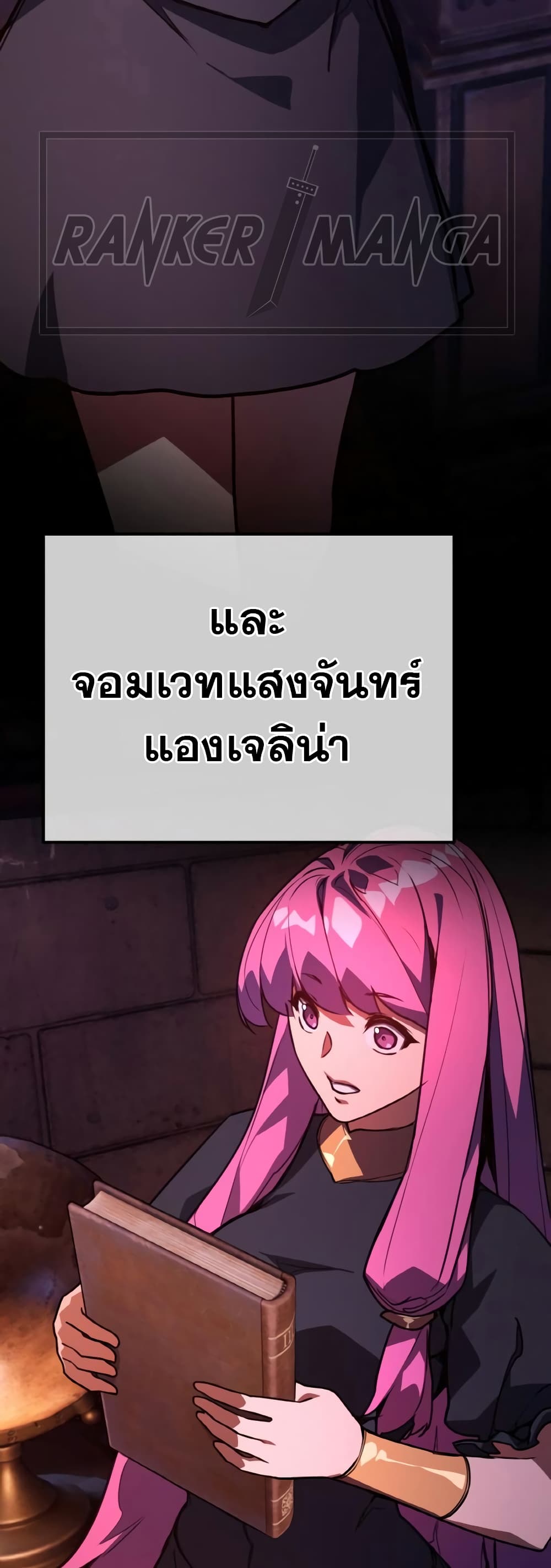 World's Strongest Troll page 17