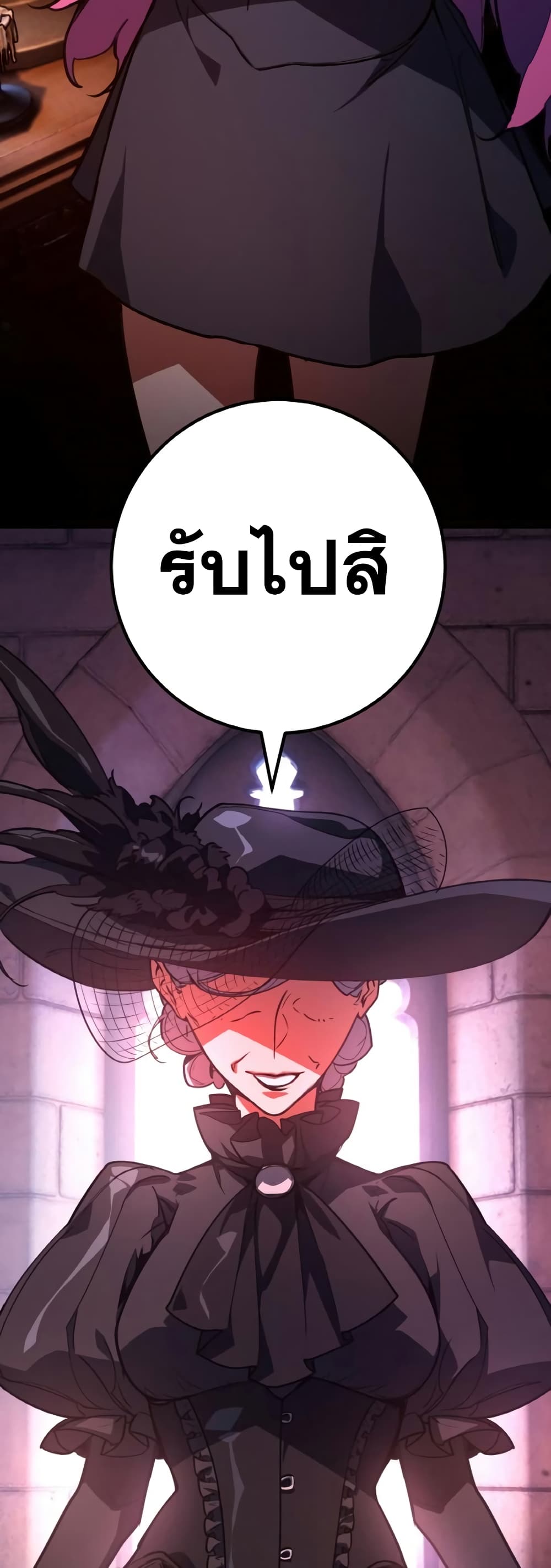 World's Strongest Troll page 18