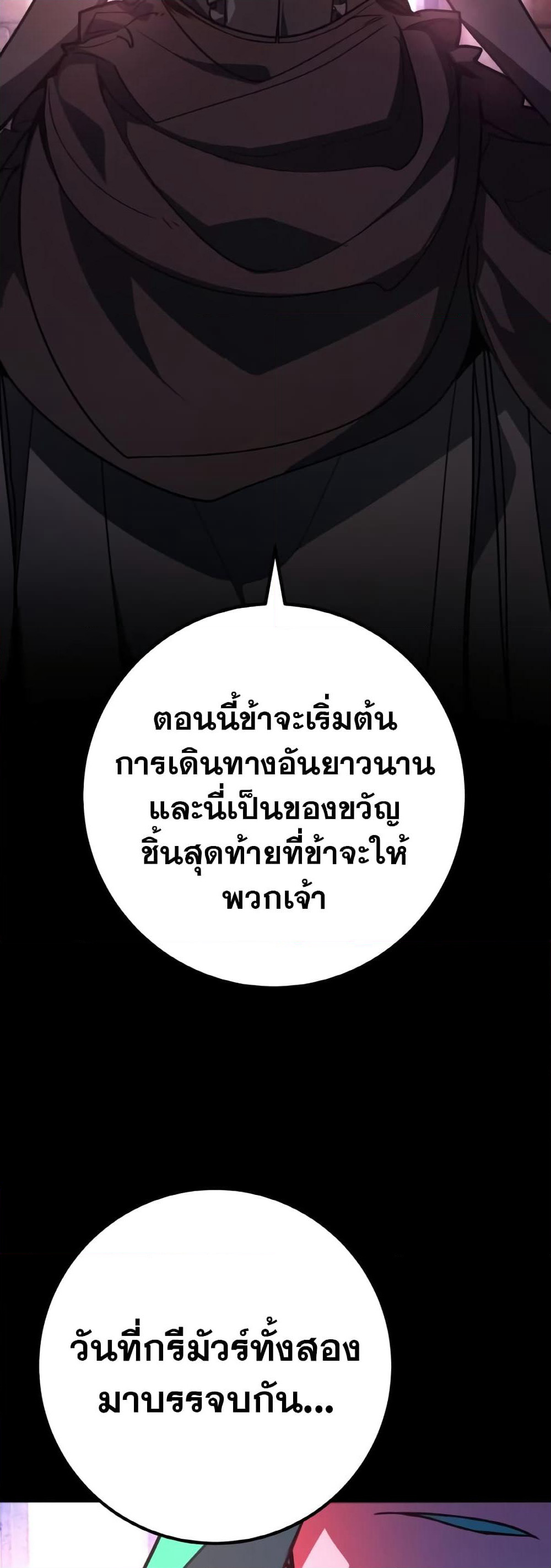 World's Strongest Troll page 19