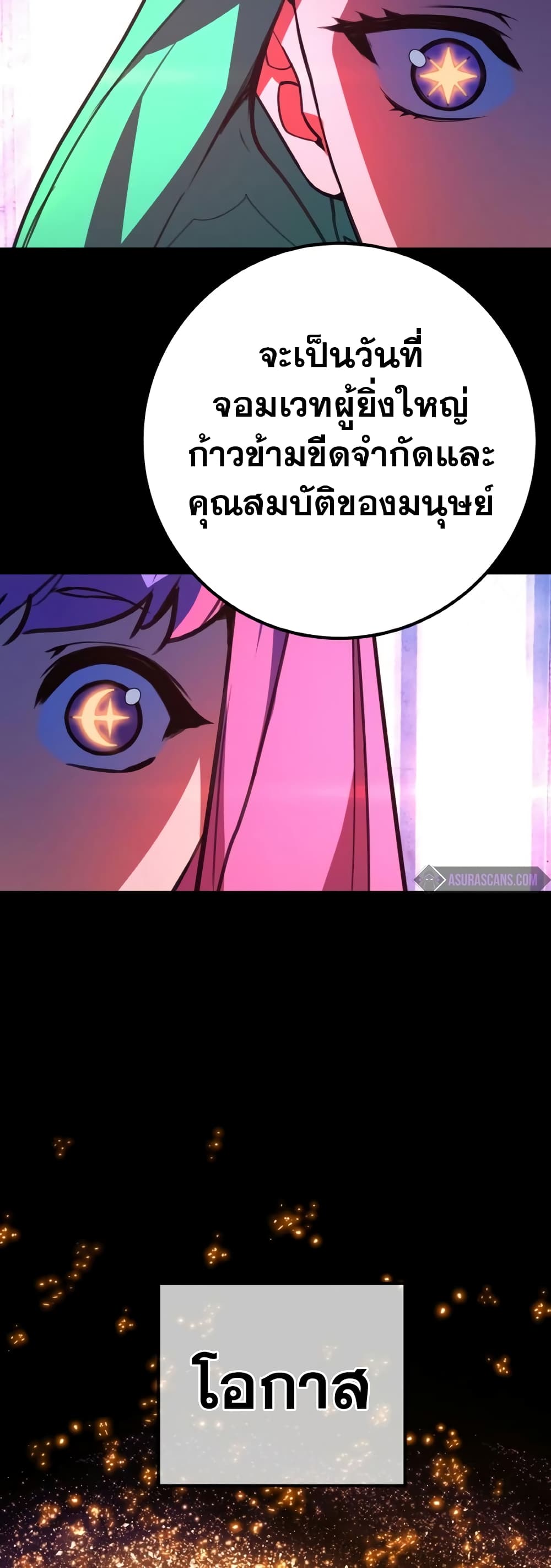 World's Strongest Troll page 20