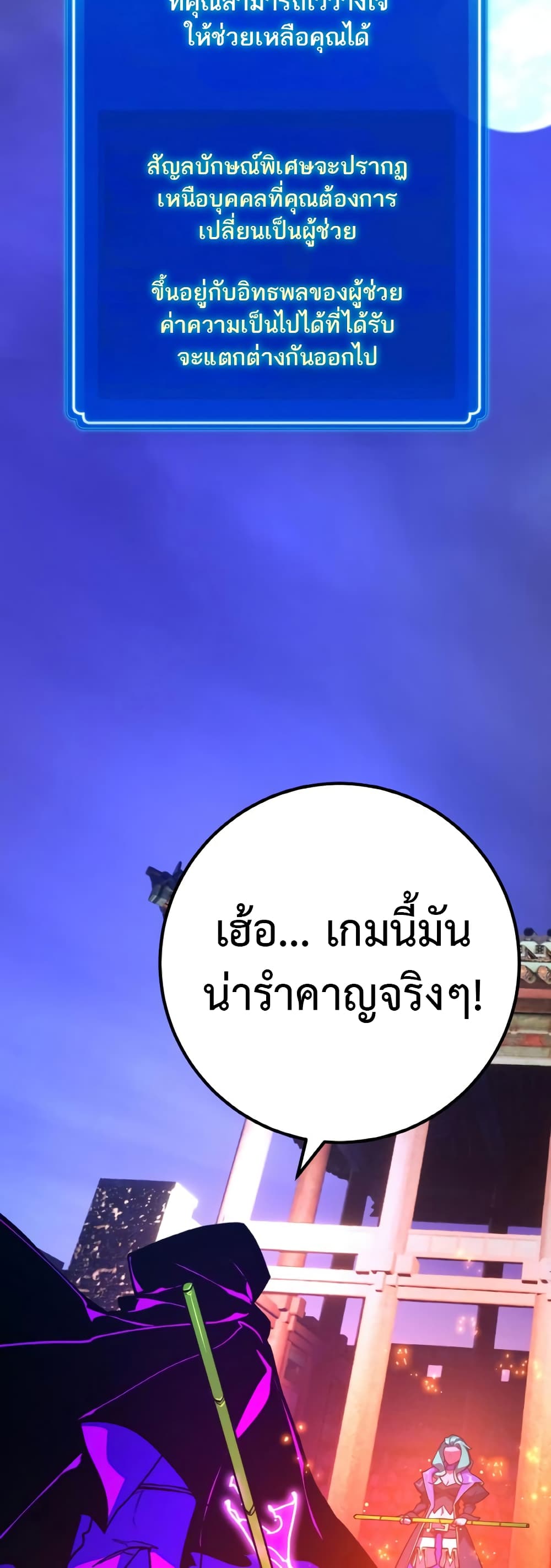 World's Strongest Troll page 27