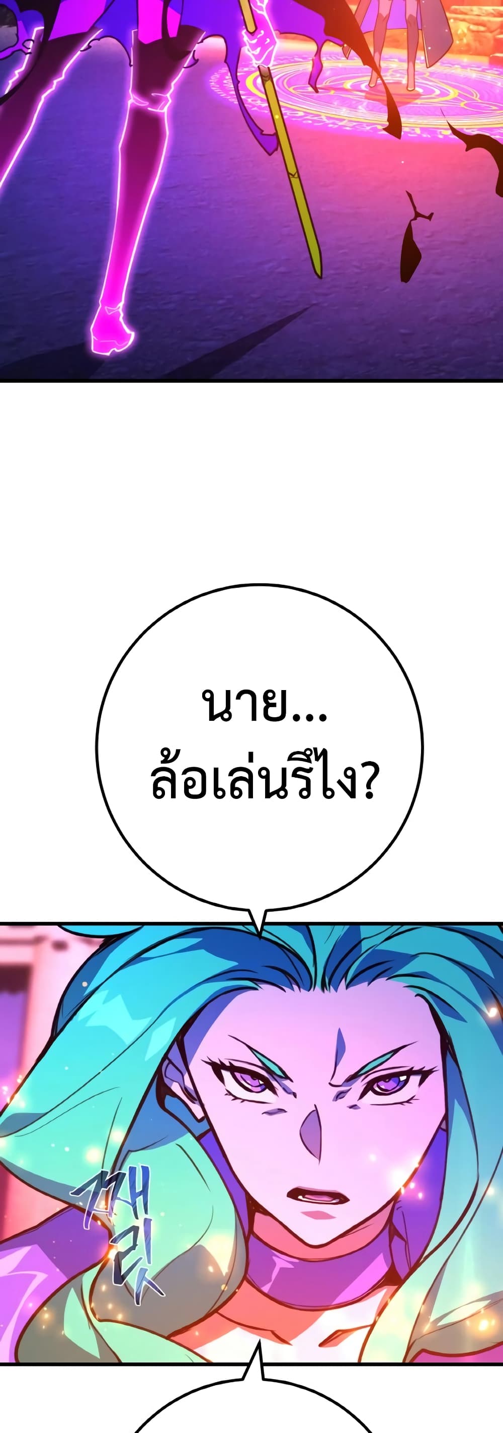 World's Strongest Troll page 28