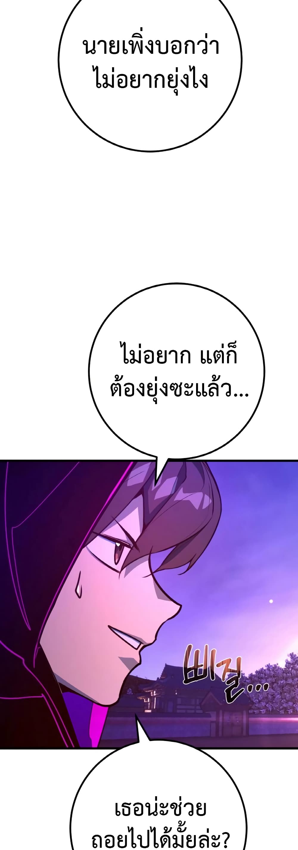 World's Strongest Troll page 29