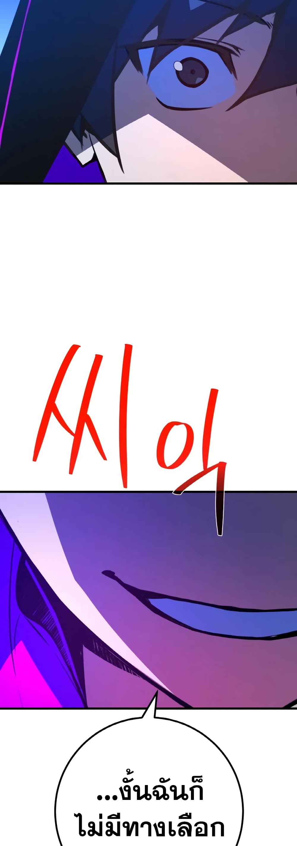 World's Strongest Troll page 31