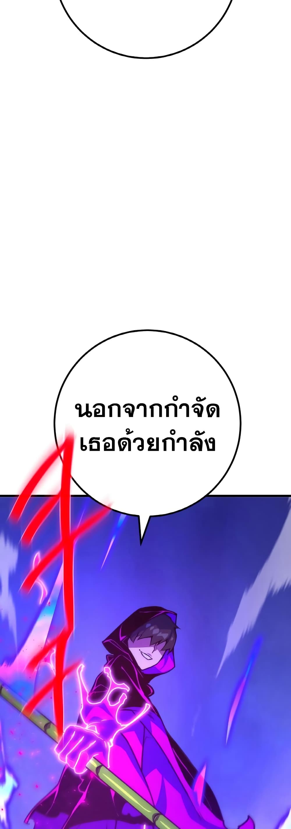 World's Strongest Troll page 32