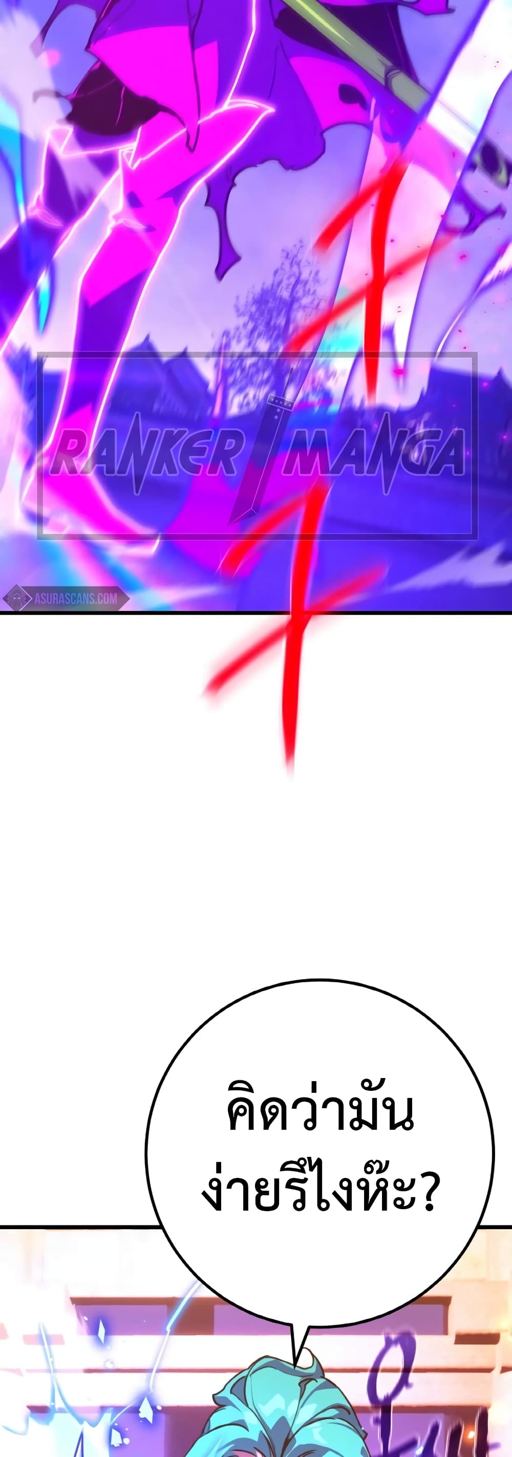 World's Strongest Troll page 33
