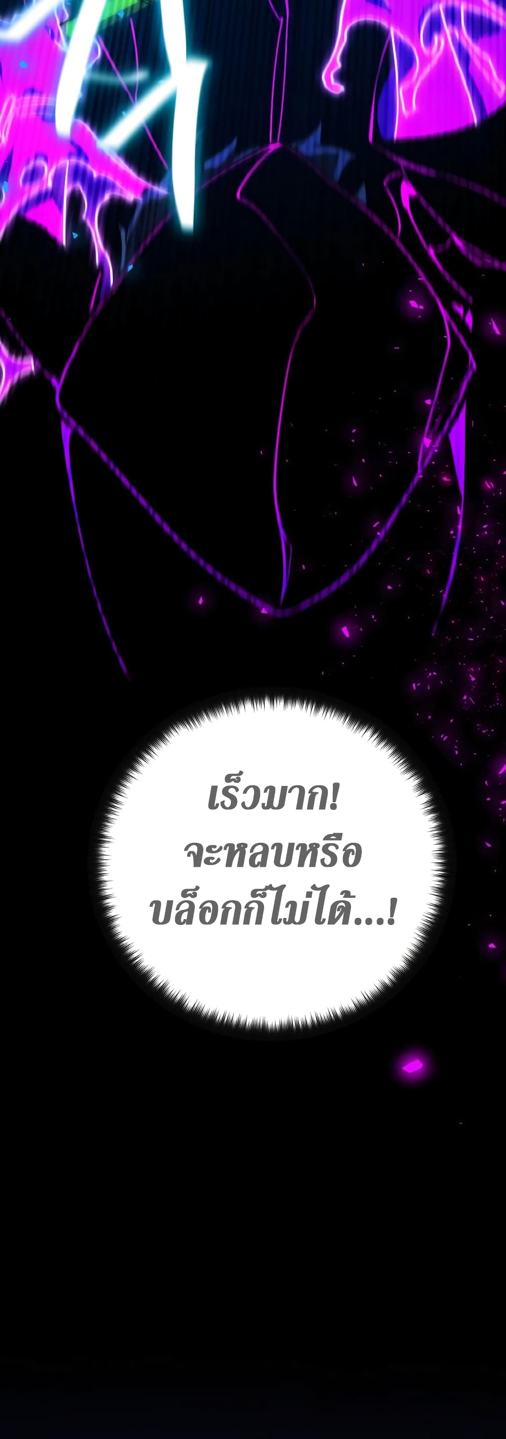 World's Strongest Troll page 36