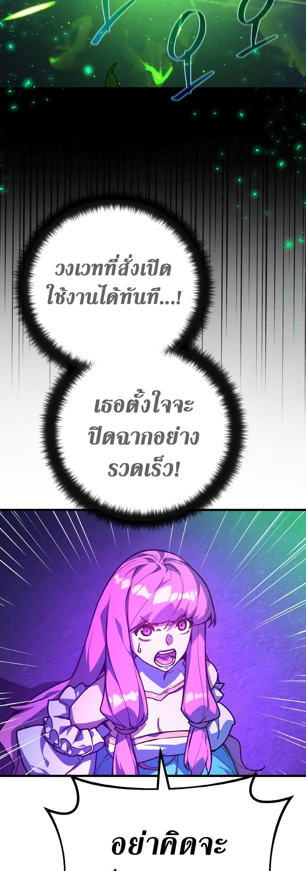 World's Strongest Troll page 42