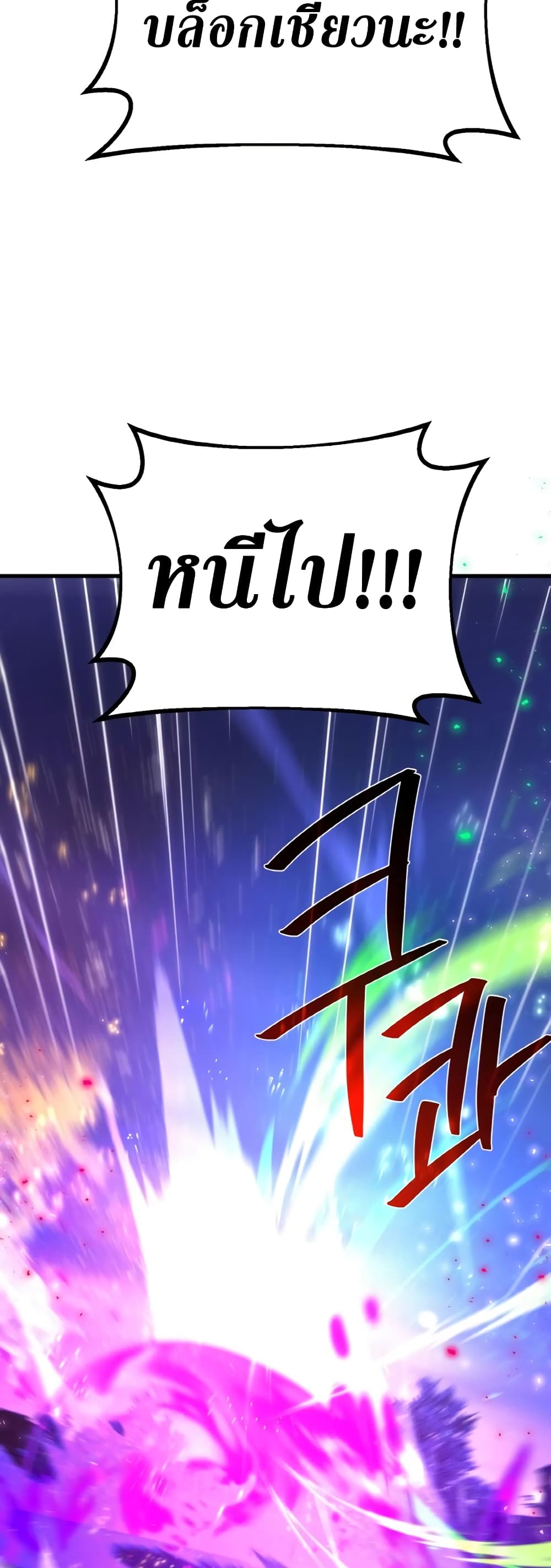World's Strongest Troll page 43