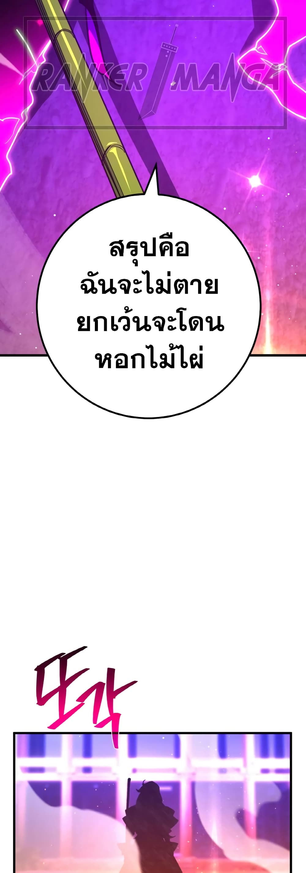 World's Strongest Troll page 48
