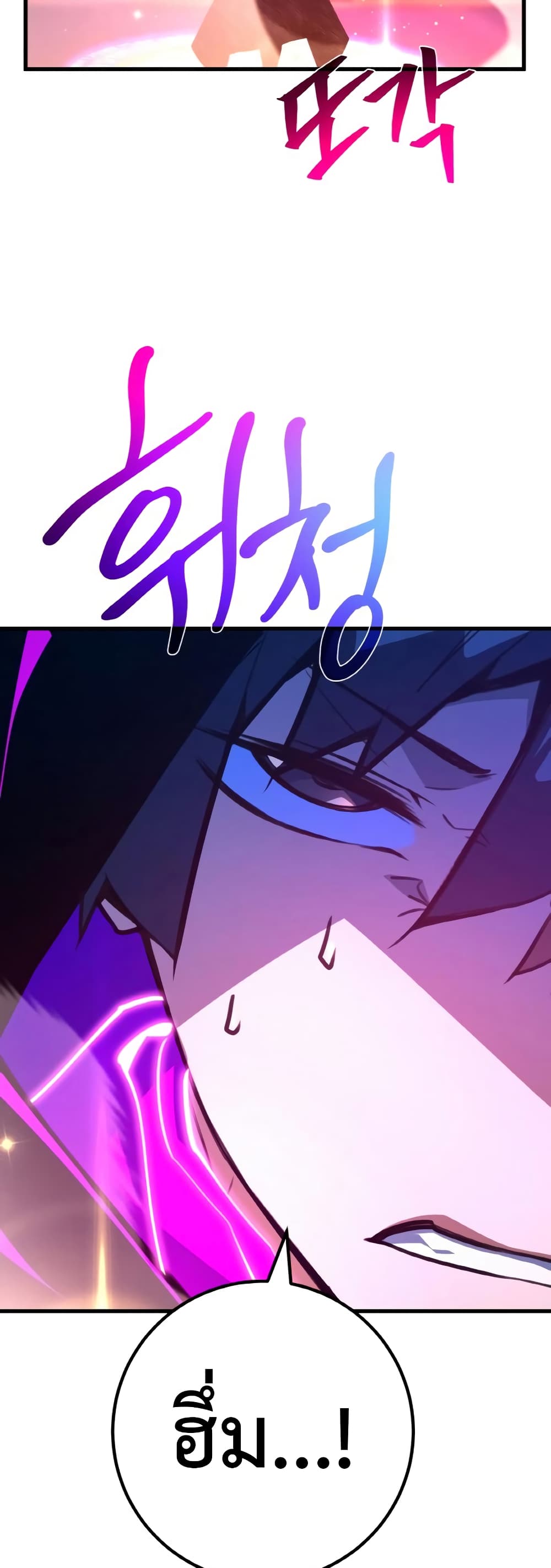 World's Strongest Troll page 49