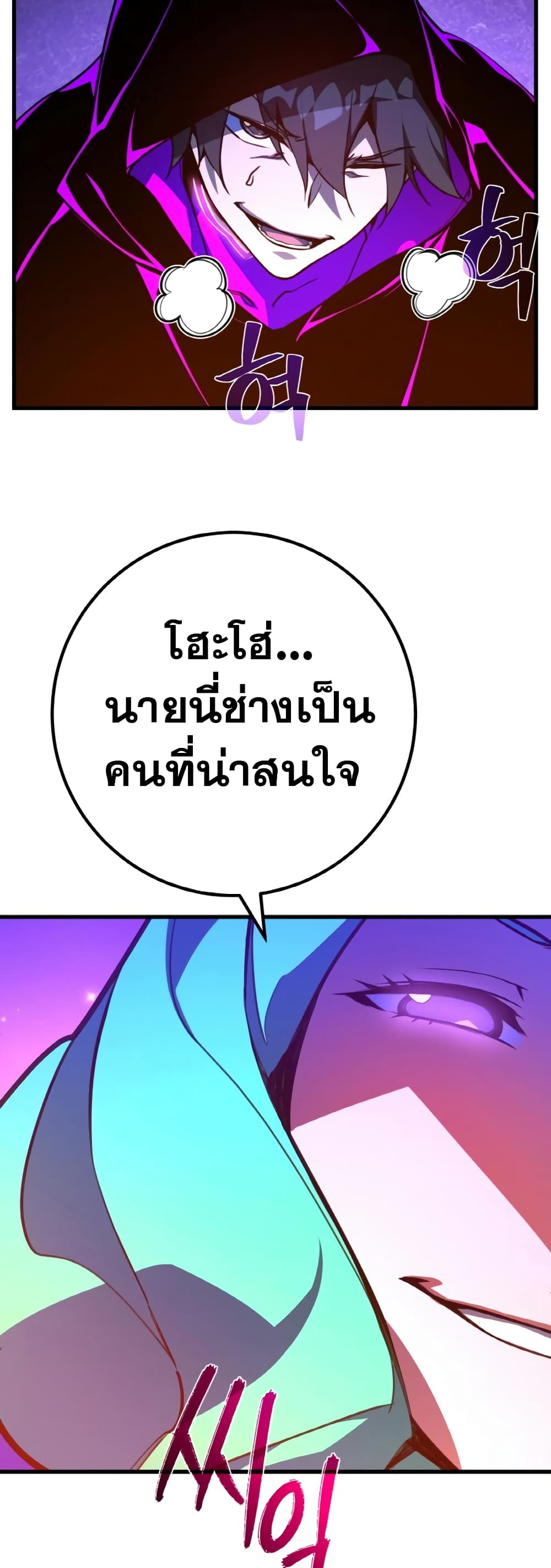 World's Strongest Troll page 53