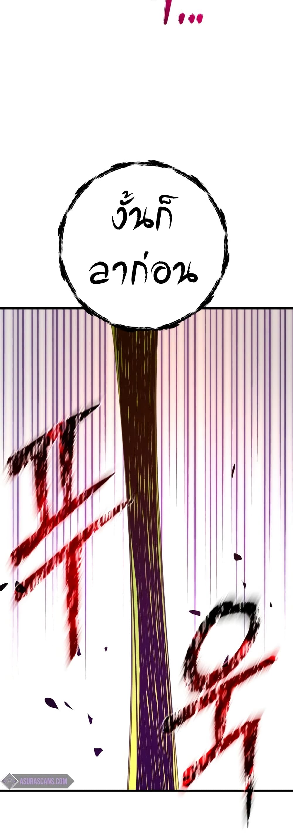 World's Strongest Troll page 54