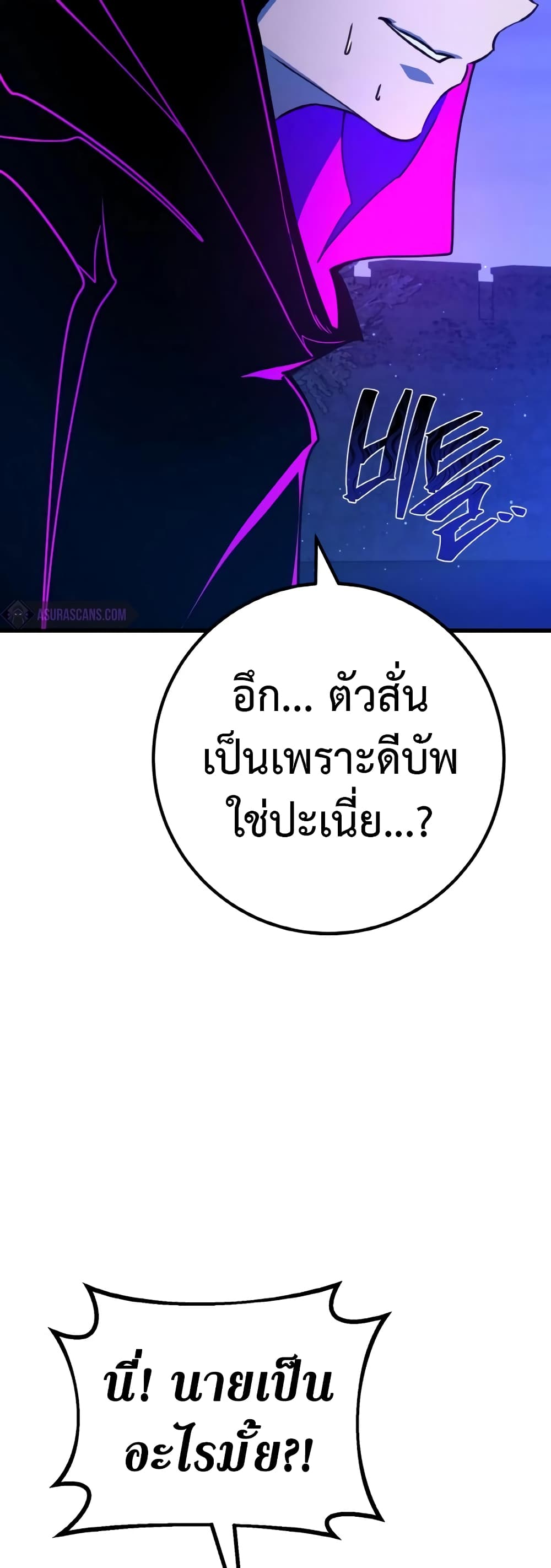World's Strongest Troll page 65