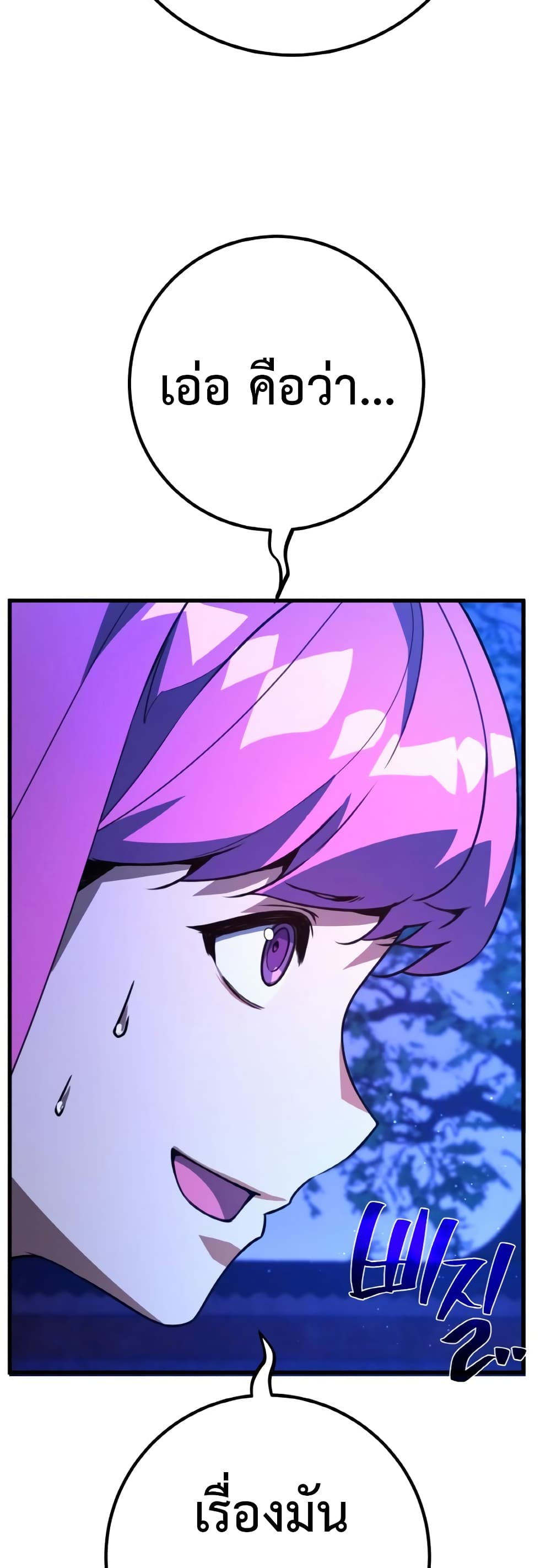 World's Strongest Troll page 68