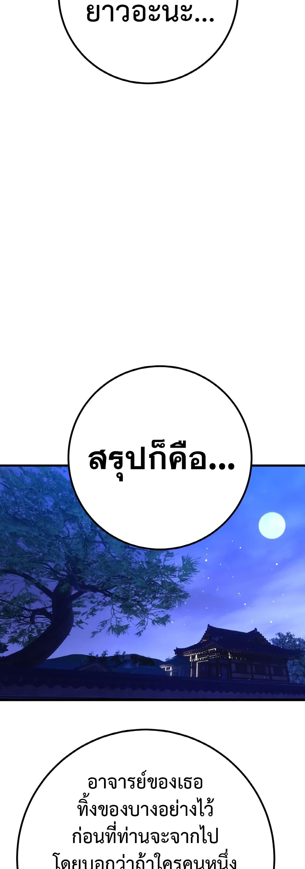 World's Strongest Troll page 69