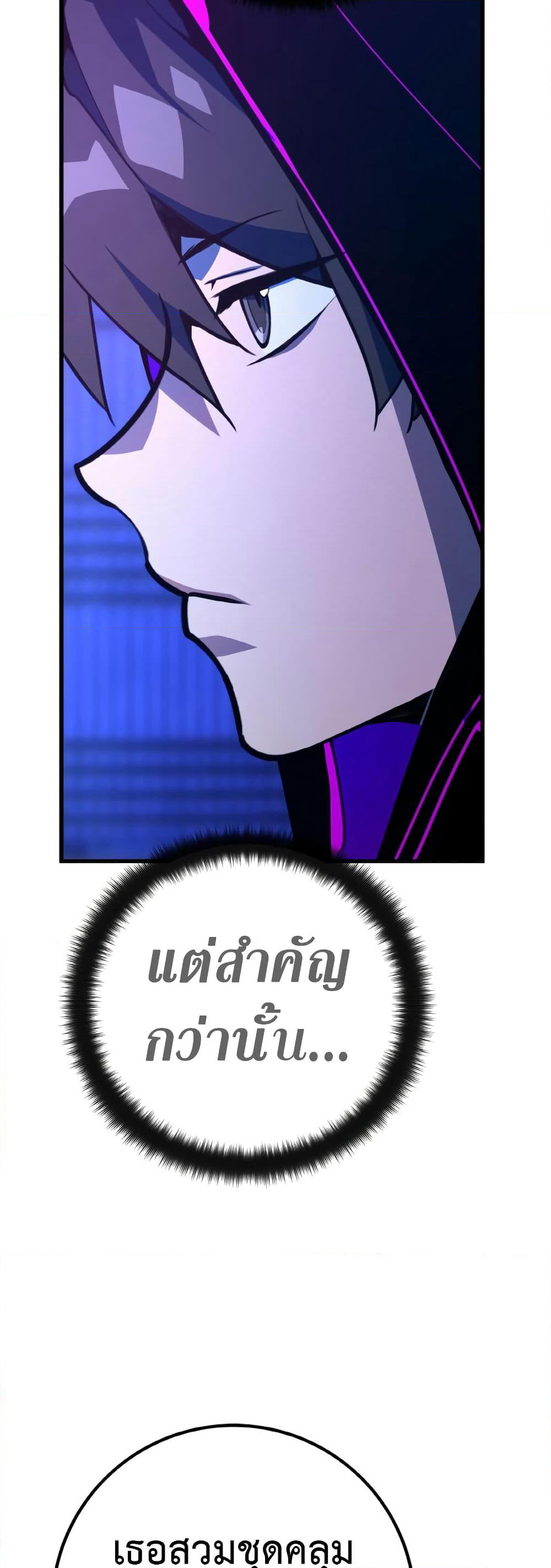 World's Strongest Troll page 75