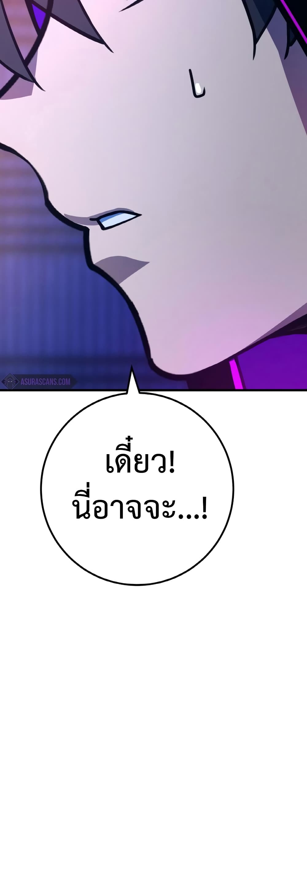 World's Strongest Troll page 78