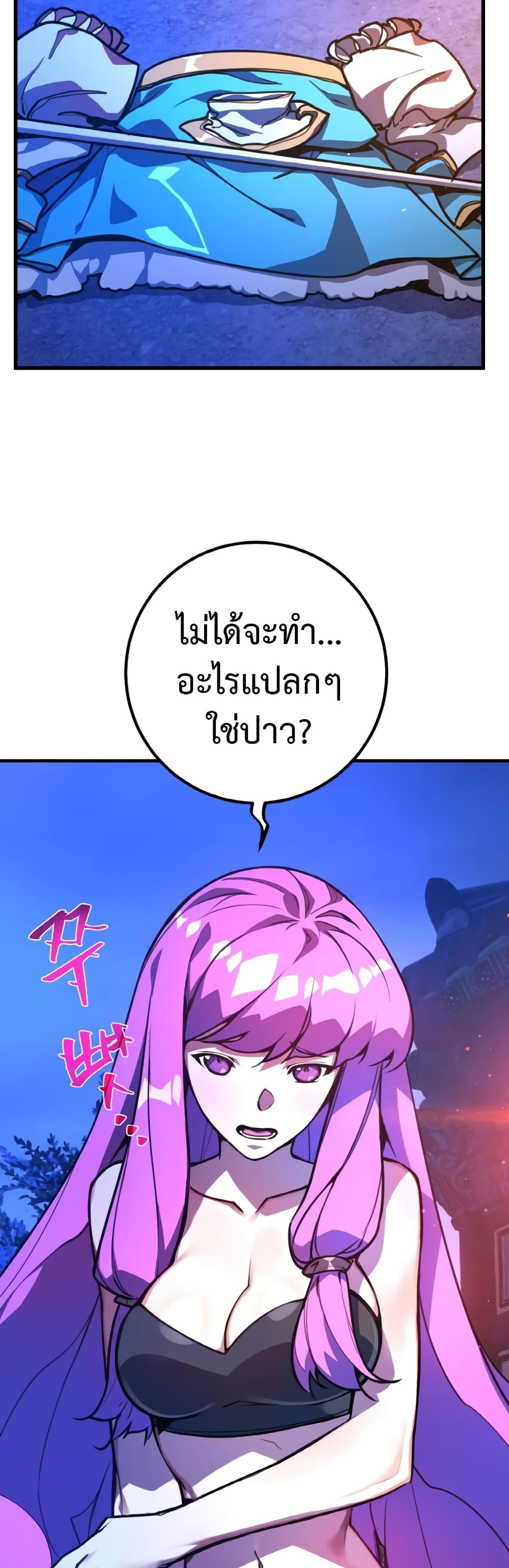 World's Strongest Troll page 5
