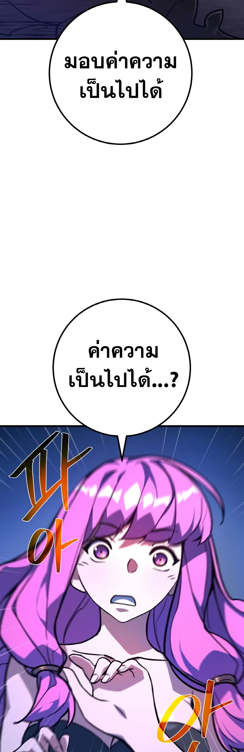 World's Strongest Troll page 10