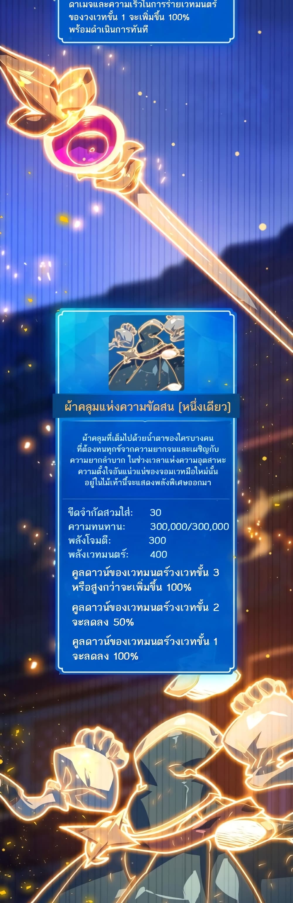 World's Strongest Troll page 13