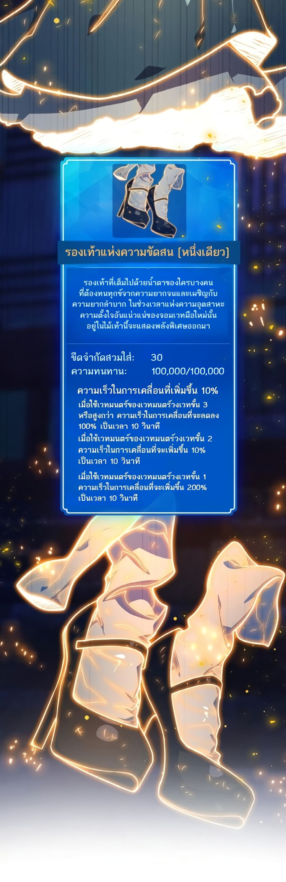World's Strongest Troll page 14